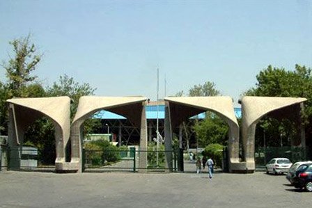 Tehran University